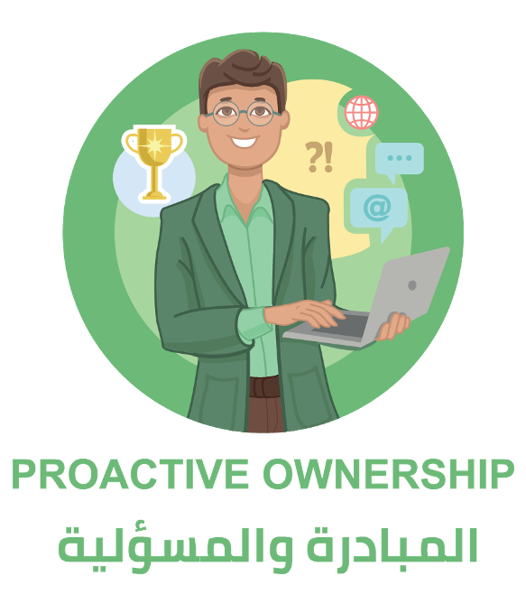 المبادرة والمسؤلية