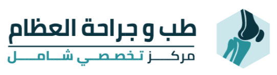 طب وجراحة العظام